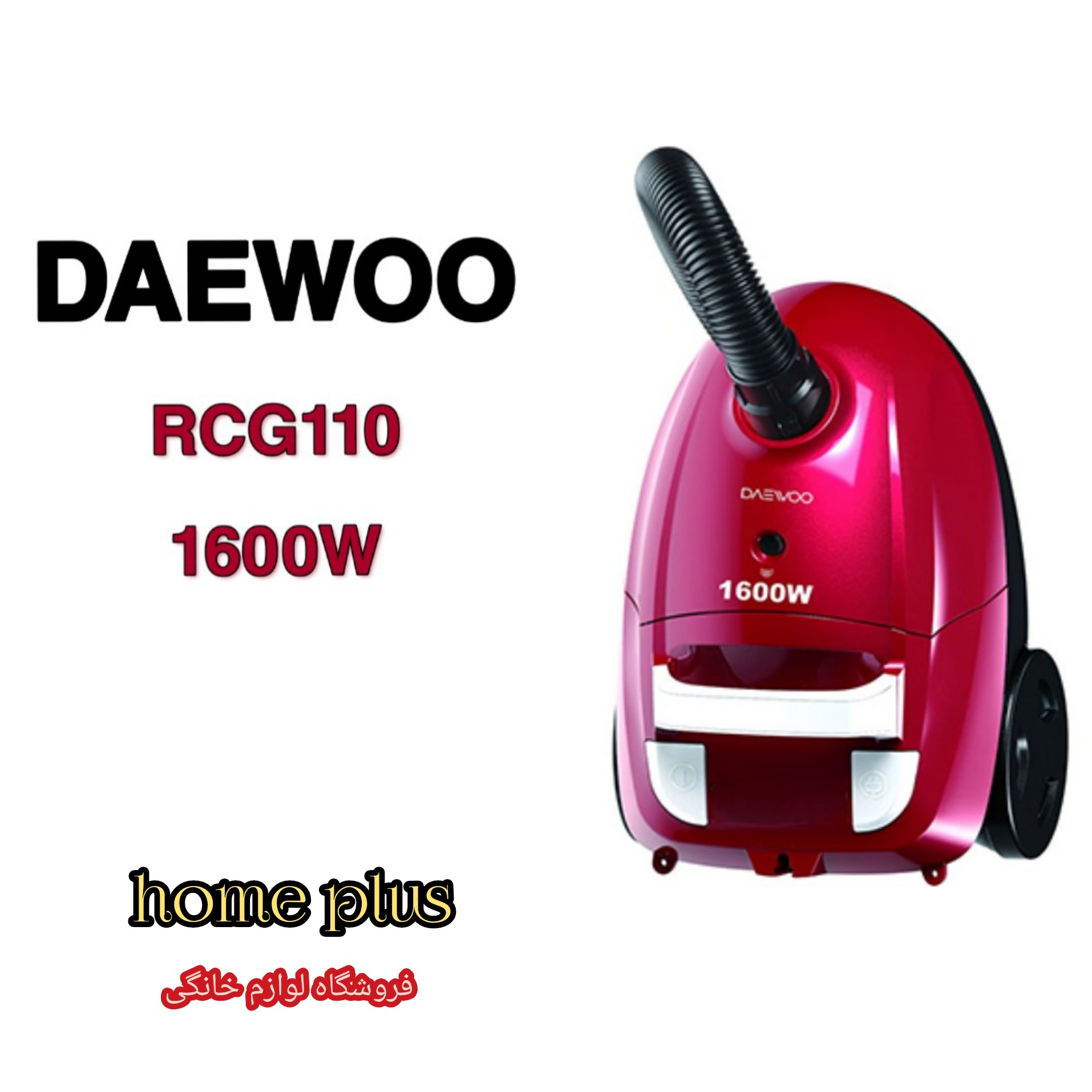 جاروبرقی دوو  1600 وات مدل RCG110 (ارسال رایگان ) 