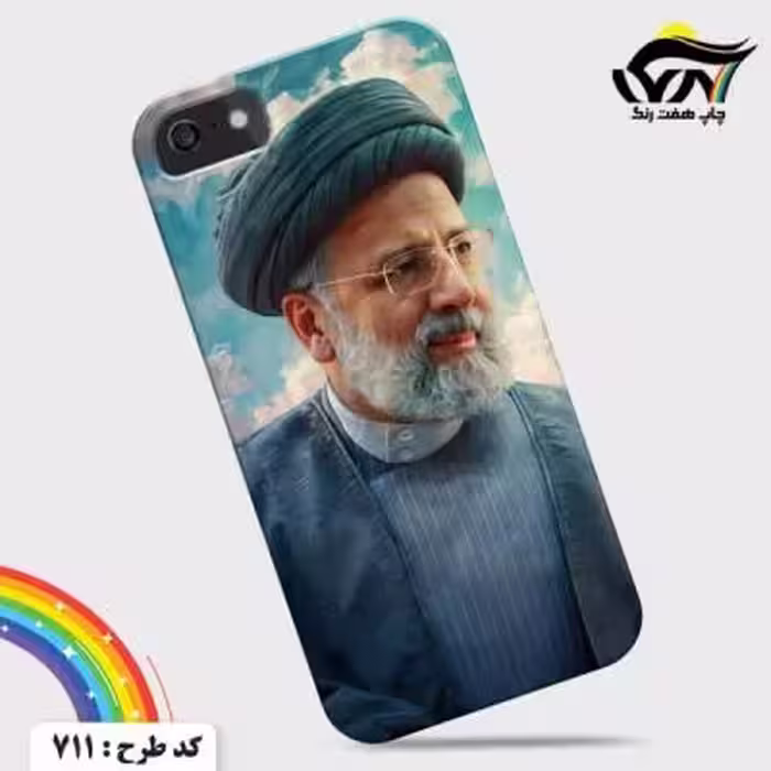 قاب موبایل طرح شهید رئیسی کد 711