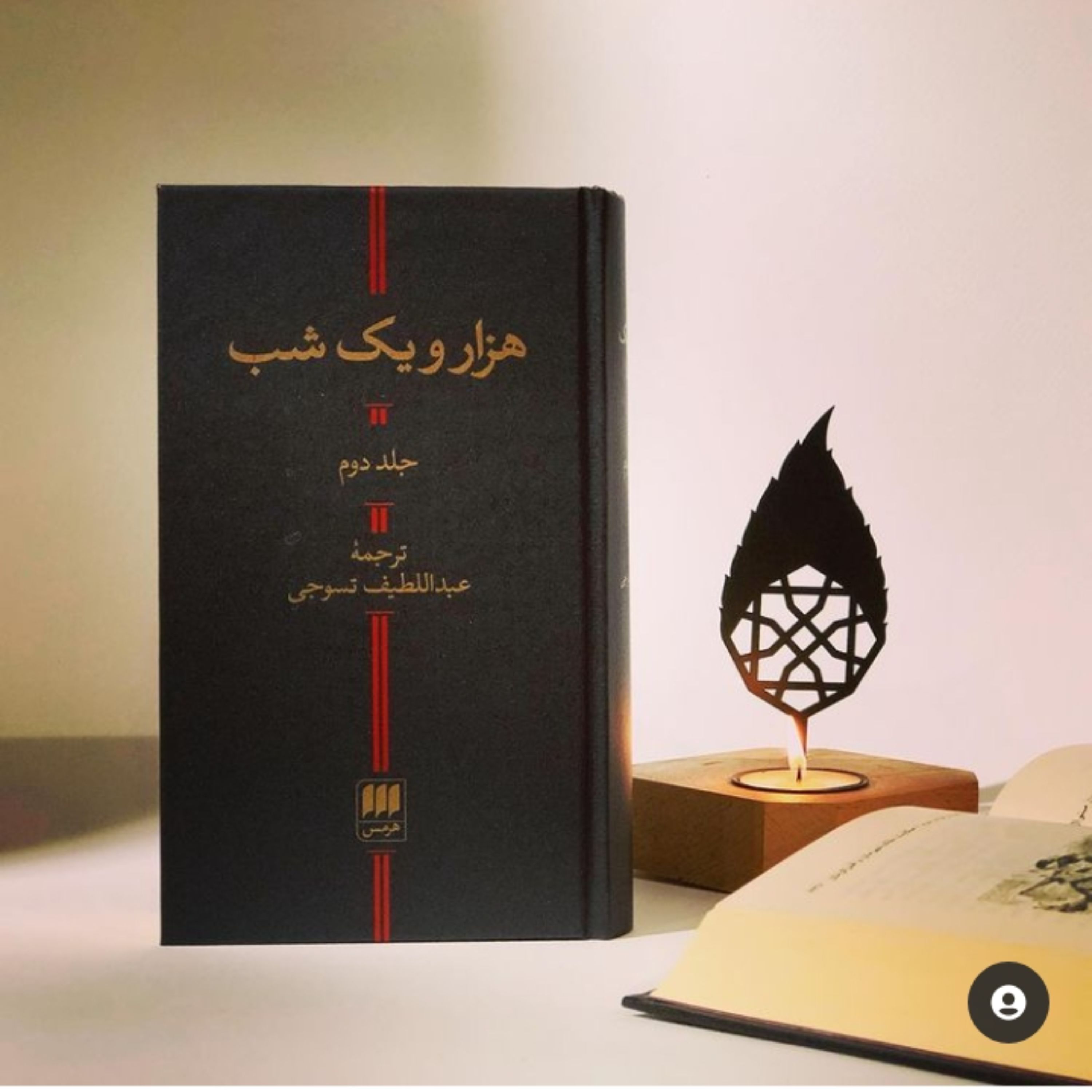 هزار و یک شب دوجلدی ترجمه عبداللطیف تسوجی نشر هرمس