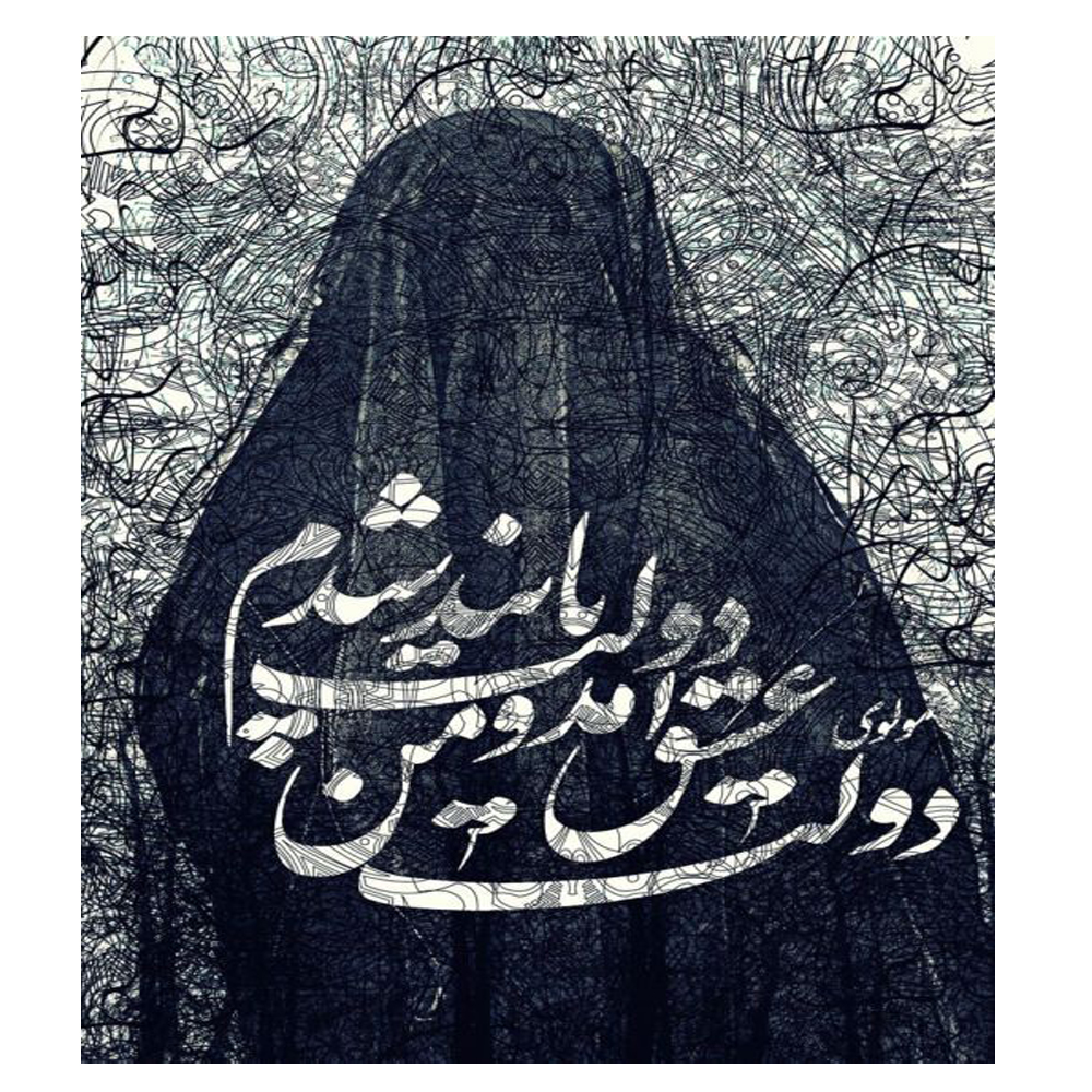 تابلو شاسی گالری استاربوی طرح دخترانه حجاب مدل هنری و خط