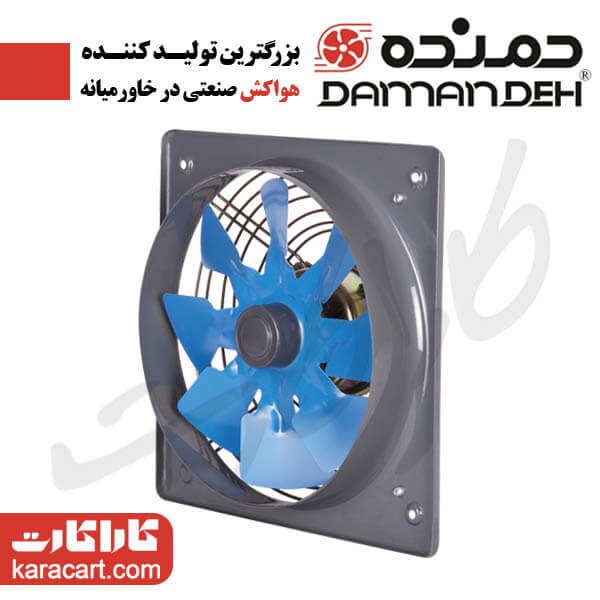 هواکش خانگی فلزی مدل VMA-20C4S- سایز20 سانت- توان موتور 36W و دور موتور 1400 - تکفاز- با موتور کلاس B - مارک دمنده