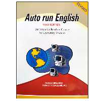 کتاب Auto run English اثر جمعی از نویسندگان نشر دانشگاهی فرهمند