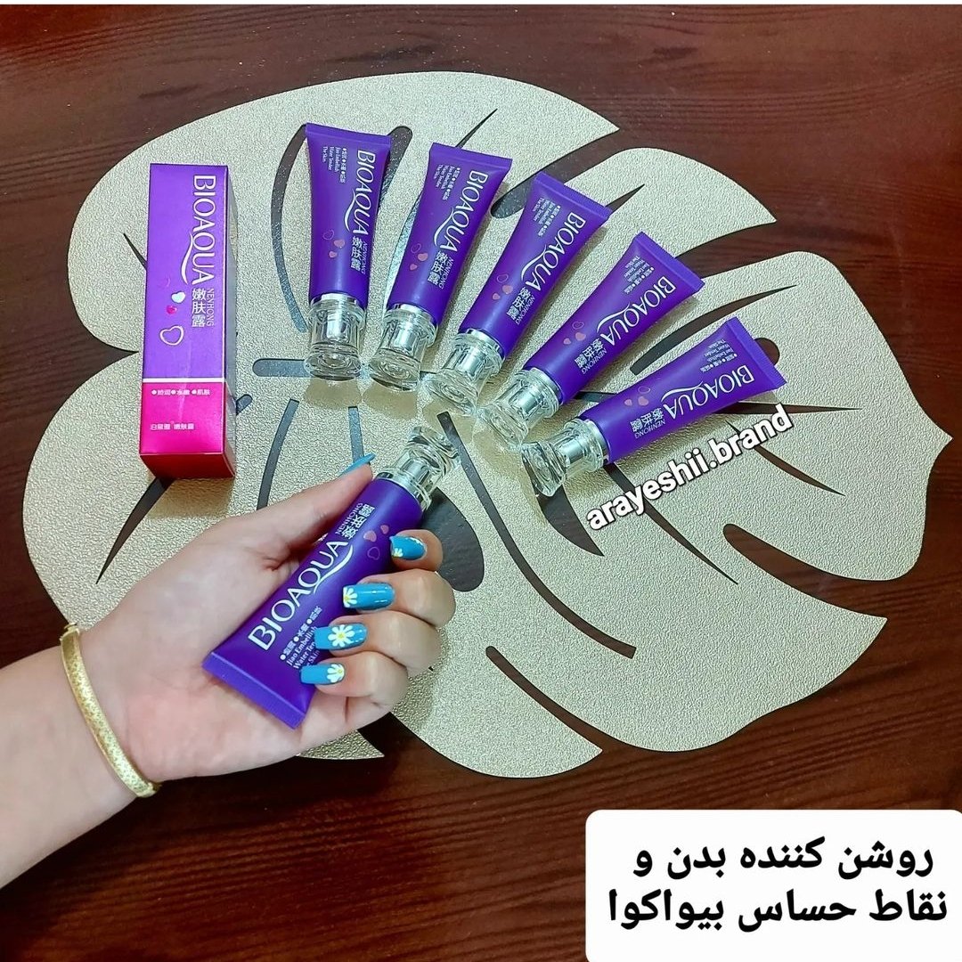 کرم روشن کننده بدن و نقاط حساس بدن بیواکوا