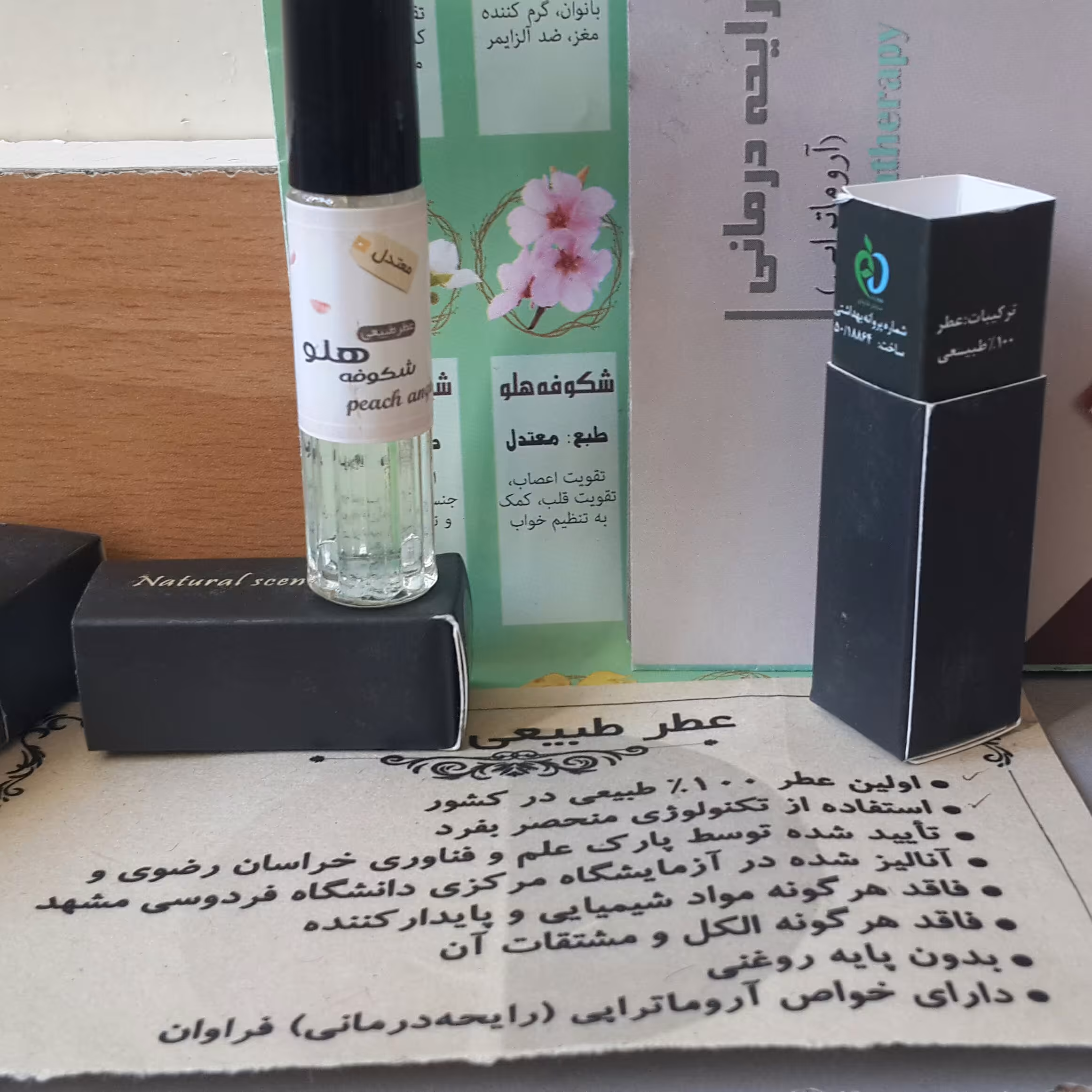 عطرشکوفه هلو100%طبیعی(حدود2سی سی)پرداخت مبلغ پست زمان تحویل کلی وجزیی
