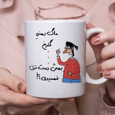 ماگ طرح فهمیدی مدل گلرخ