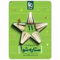 دفتر برنامه ریزی جوکار یازدهم ریاضی - بانک کتاب ماندگار-قیمت-خرید-کتاب-کمک-درسی-کنکور-دانشگاهی