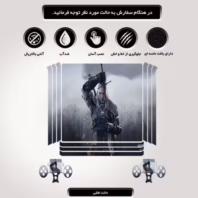 برچسب پلی استیشن ۴ مدل witcher کد PSP-347