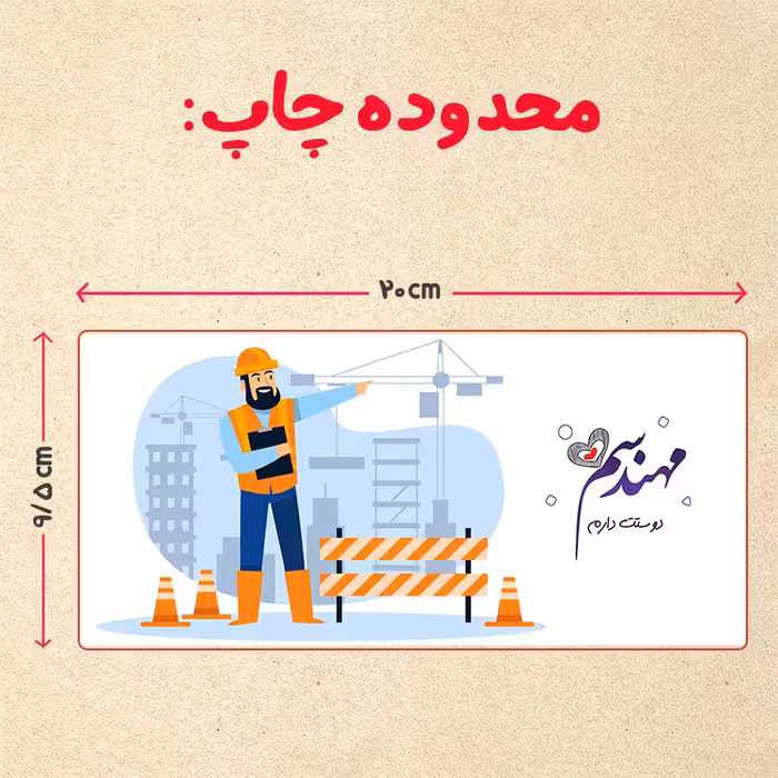 ماگ حرارتی مدل مهندس کد 83