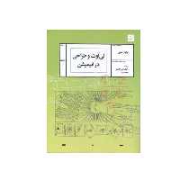کتاب لی اوت و طراحی در انیمیشن اثر برایان لیمی نشر آبان