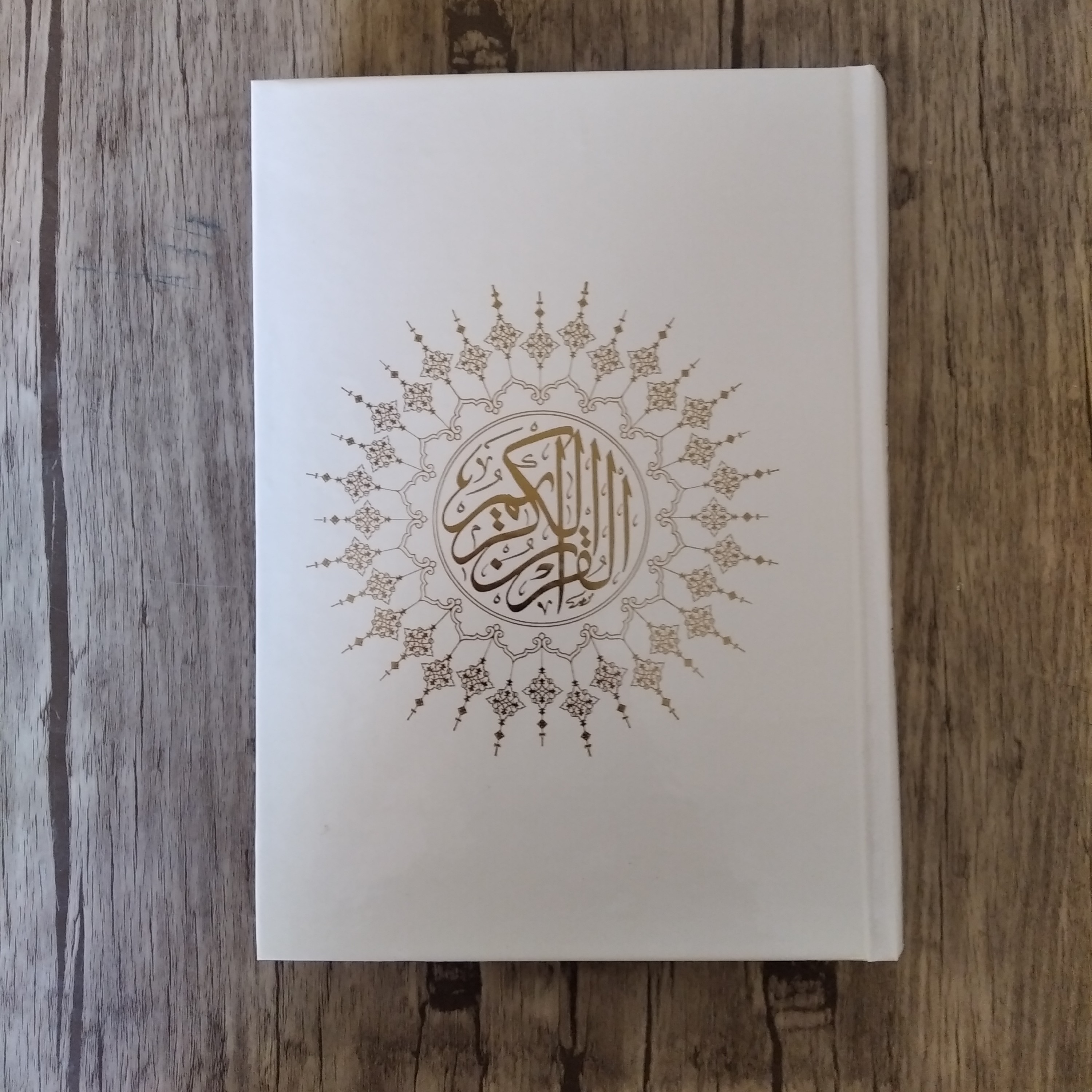 کتاب قرآن وزیری عثمان طه