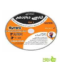 دی وی دی هنر تست زنی فارسی دوازدهم آبان ونوس - سیب ترش - SibTorsh علی آبان