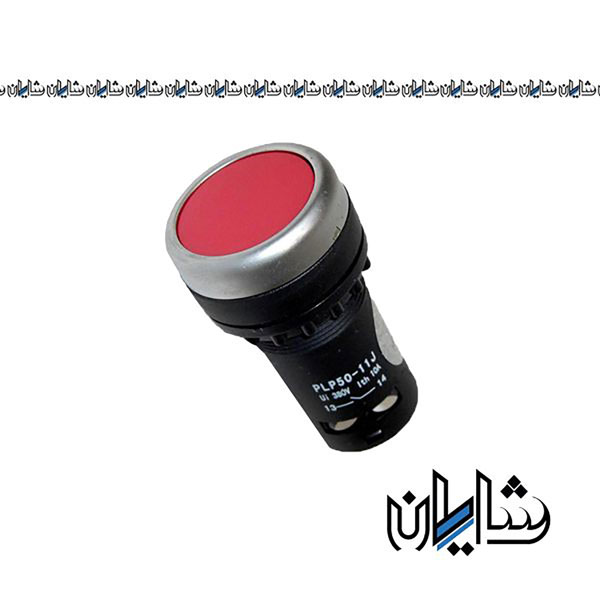 شستی استوپ-استارت طرح سیگنال پارس فانال مدل PFN-50