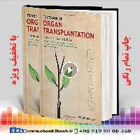 Textbook of Organ Transplantation