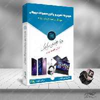 مجموعه تصاویر و وکتور موبایل لپ تاپ و محصولات دیجیتالی PNG