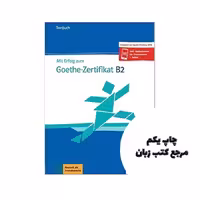Mit Erfolg zum Goethe Zertifikat Testbuch B2 2019 کتاب نویسنده Uta Loumiotis