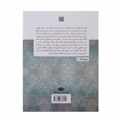 کتاب عقاید یک دلقک اثر هاینریش بل نشر نگاه