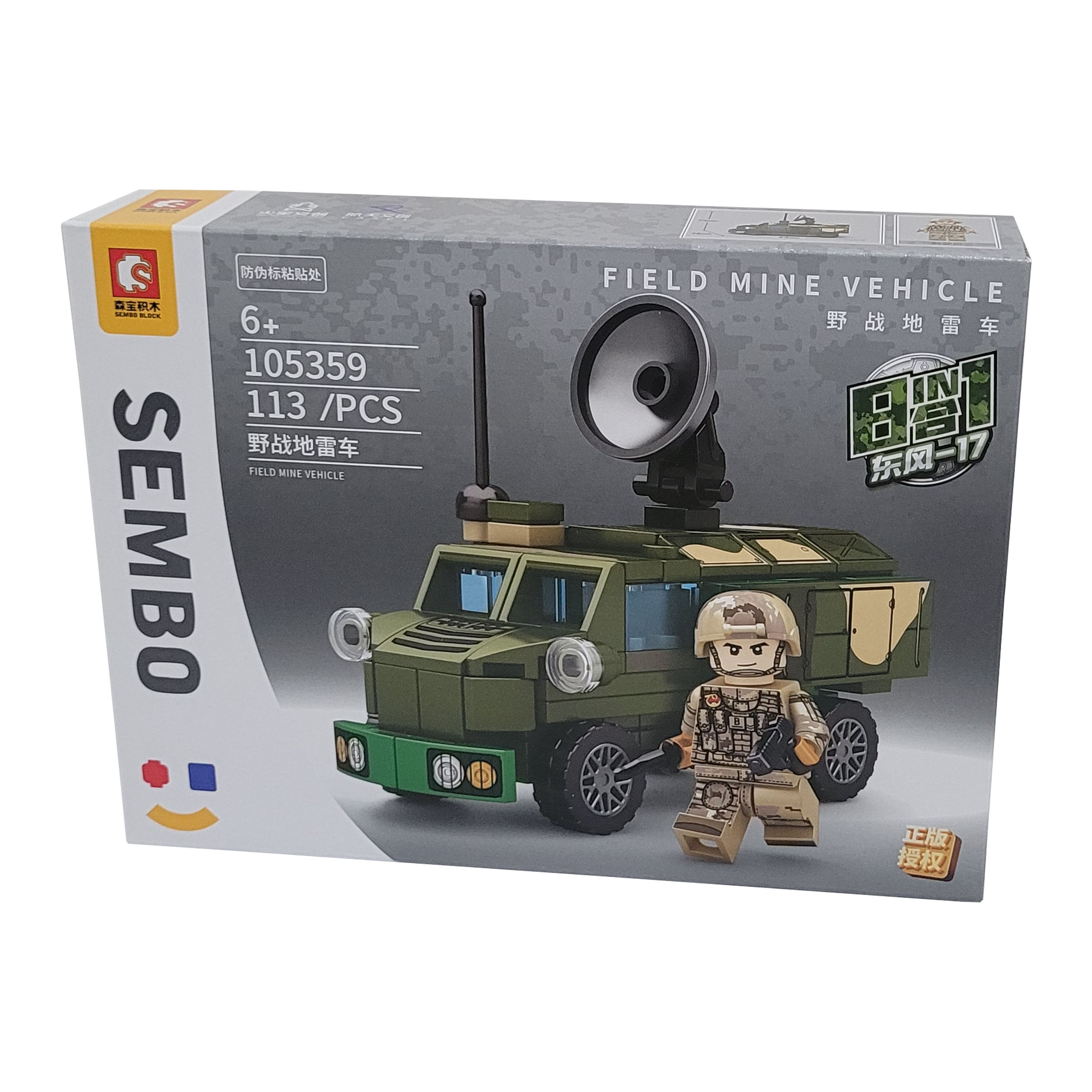 ساختنی طرح ارتشی مدل ماشین نظامی رادار کد 105359