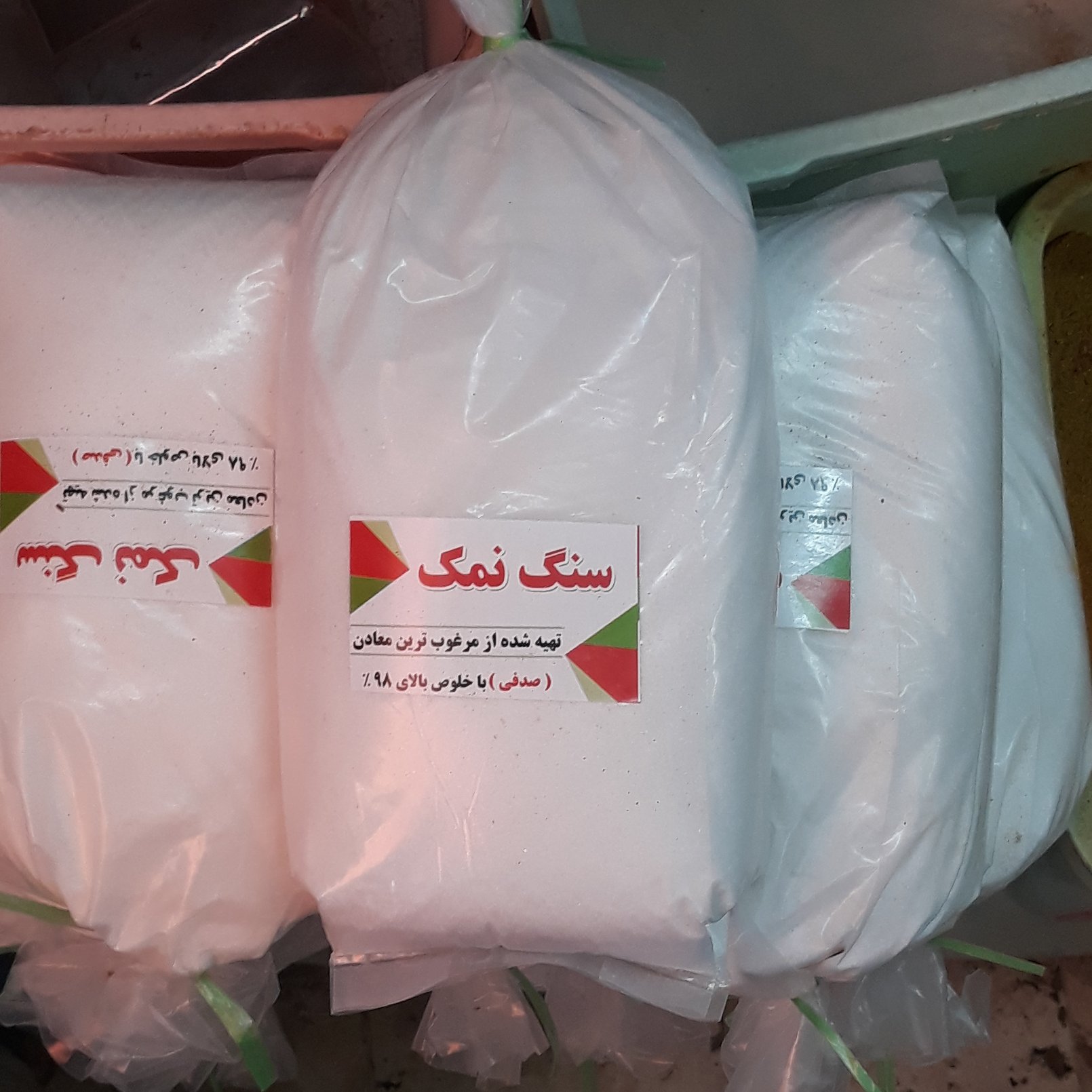 نمک سنگ در بسته های سه کیلویی