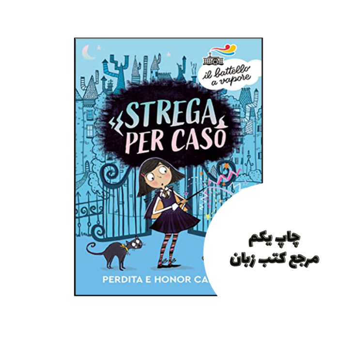 داستان ایتالیایی STREGA PER CASO نویسنده de Charlotte & Peter Fiell (Autor)