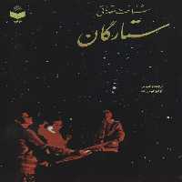 شناخت مقدماتی ستارگان کد 146 - ناشربوک | خرید آنلاین کتاب