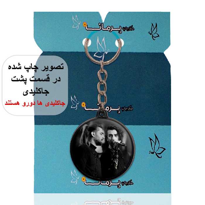 جاکلیدی پرمانه طرح ماکان بند کد pmj.8595