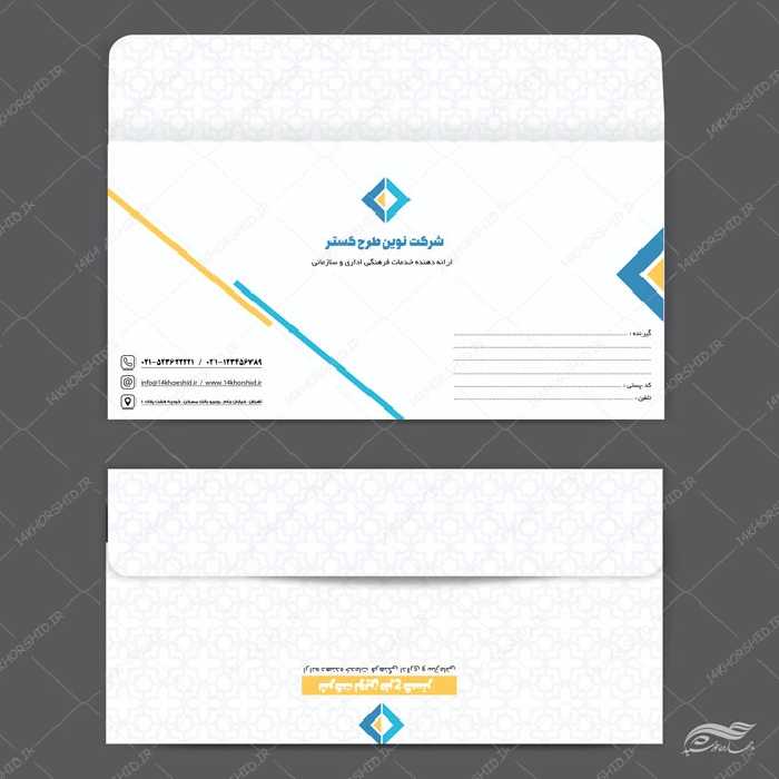 طرح پاکت نامه لایه باز اداری نوین psd