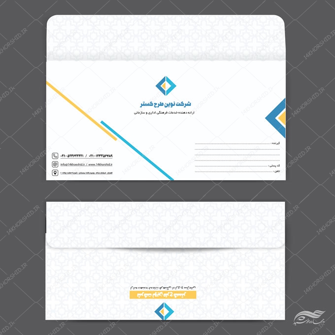 طرح پاکت نامه لایه باز اداری نوین psd