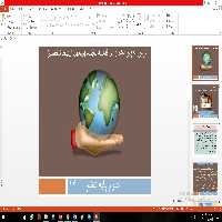پاورپوینت درس چهاردهم علوم مقطع ششم ابتدایی از گذشته تا‌ آينده