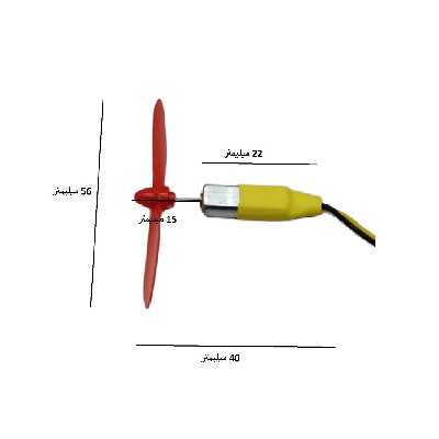 محافظ ملخ کوادکوپتر مدل KW203 بسته دو عددی