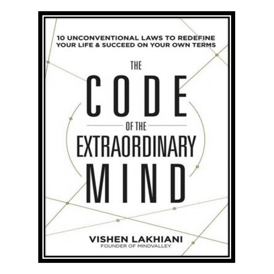 کتاب The Code of the Extraordinary Mind: Ten Unconventional Laws to Redefine Your Life and Succeed on Your Own Terms اثر Vishen Lakhiani انتشارات مؤلفین طلایی