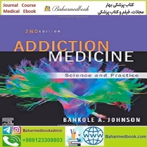Addiction Medicine Science and Practice 2020 TRUE PDF price 1€ - کتاب پزشکی بهار