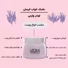 ماسک صورت وارمی مدل لوندر حجم 100 میلی لیتر