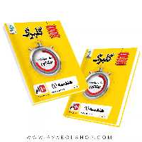کتاب هندسه دهم گلبرگ گل واژه