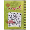 کتاب خاطرات یک بی عرضه اثر جف کینی - جلد هشتم