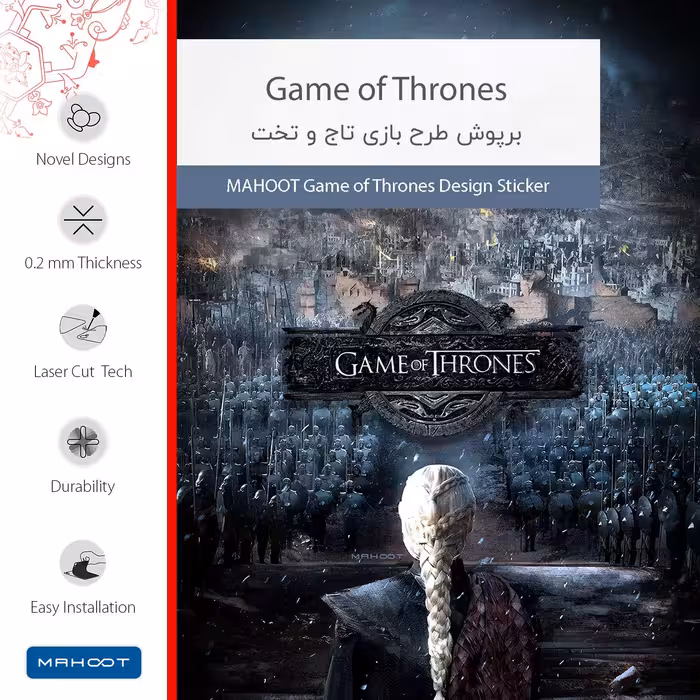 برچسب پوششی ماهوت مدل Game of Thrones مناسب برای گوشی موبایل هوآوی GR3