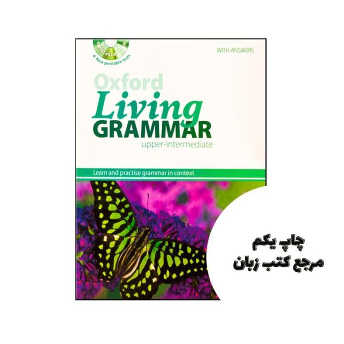 Oxford Living Grammar upper Intermediate نویسنده Norman Coe