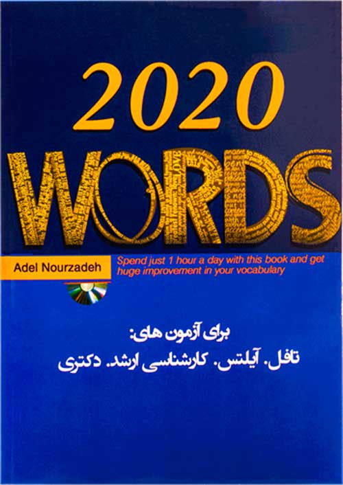 2020Words