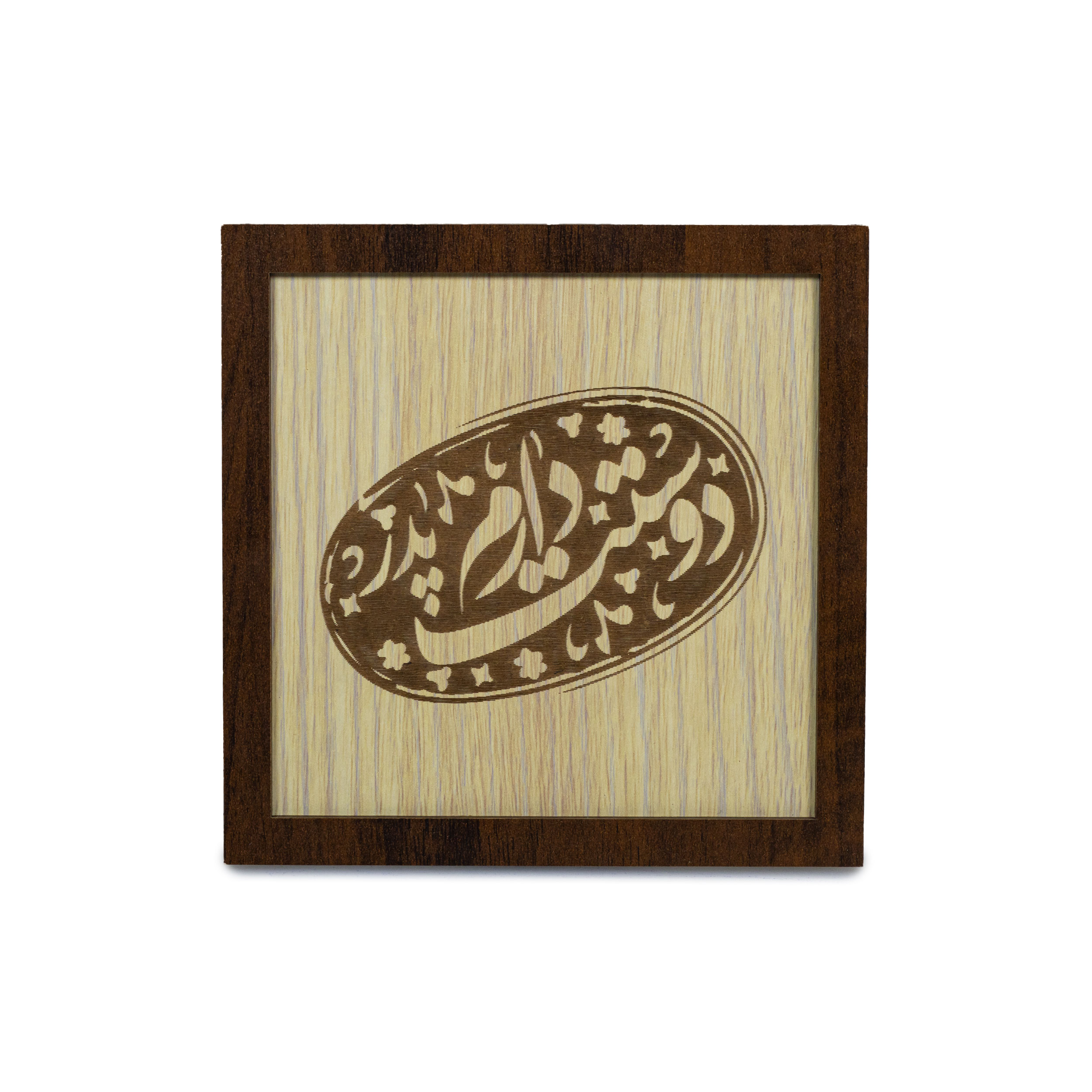 تابلو چوبی آریان لوکس طرح پدر مدل خاتم کد 02