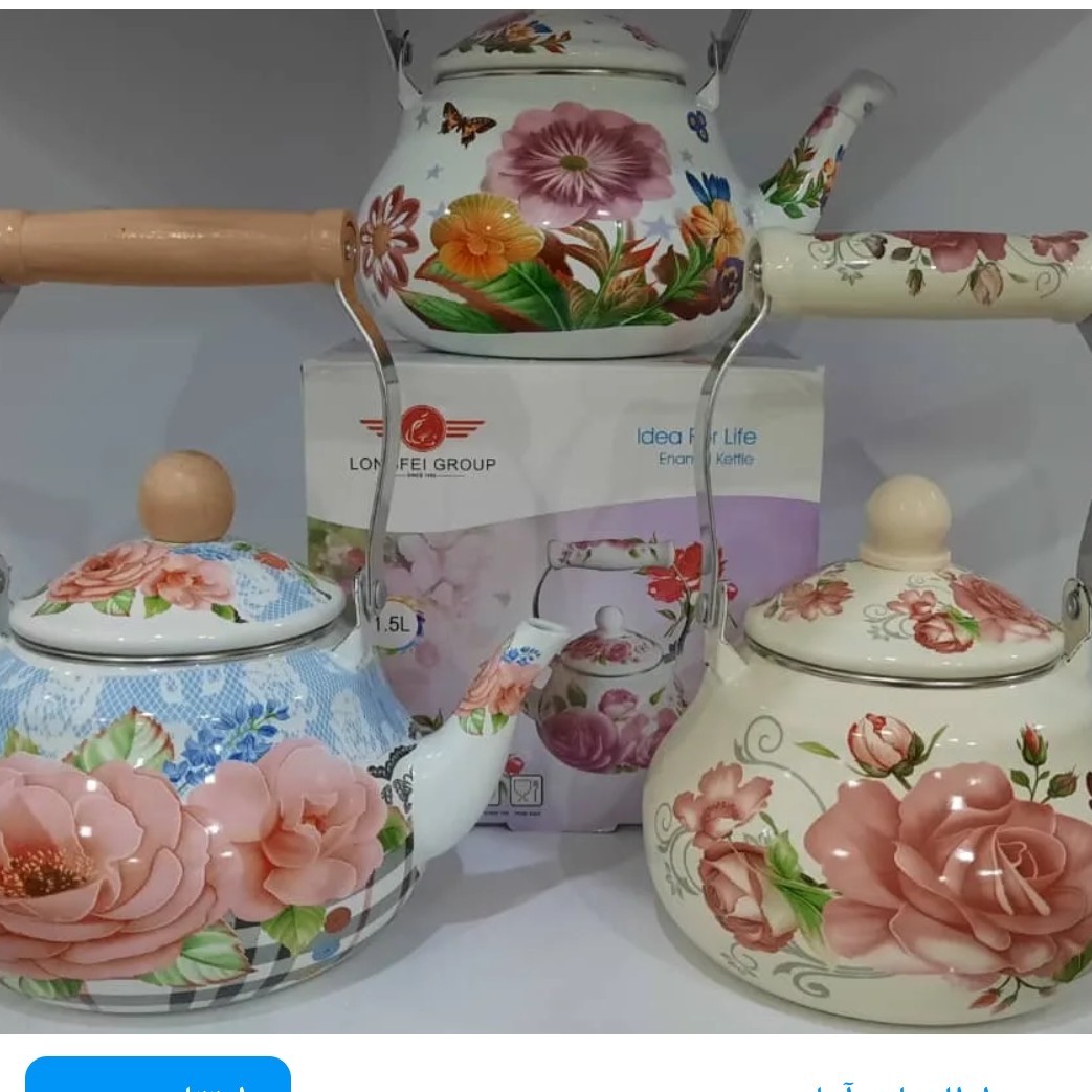 کتری لعابدار 1.5 لیتر (ارسال رایگان)