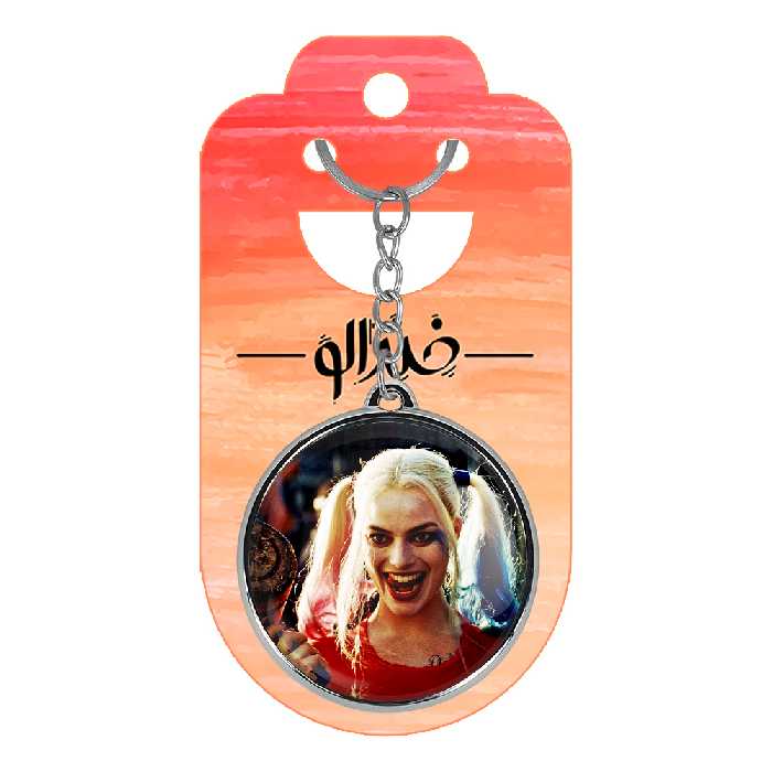 جاکلیدی خندالو طرح هارلی کویین مدل دوطرفه کد 28652866