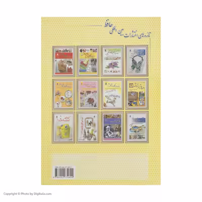 کتاب خودآموز جامع گلدوزی 9 حاشیه و موتیف اثر میکلا لیرنر