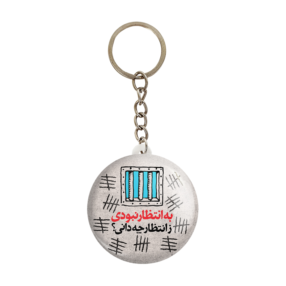 جاکلیدی خندالو مدل میلاد امام زمان نیمه شعبان کد 25336