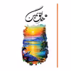 کتاب خالق نگین اثر جواد دشتی مطلق نشر متخصصان