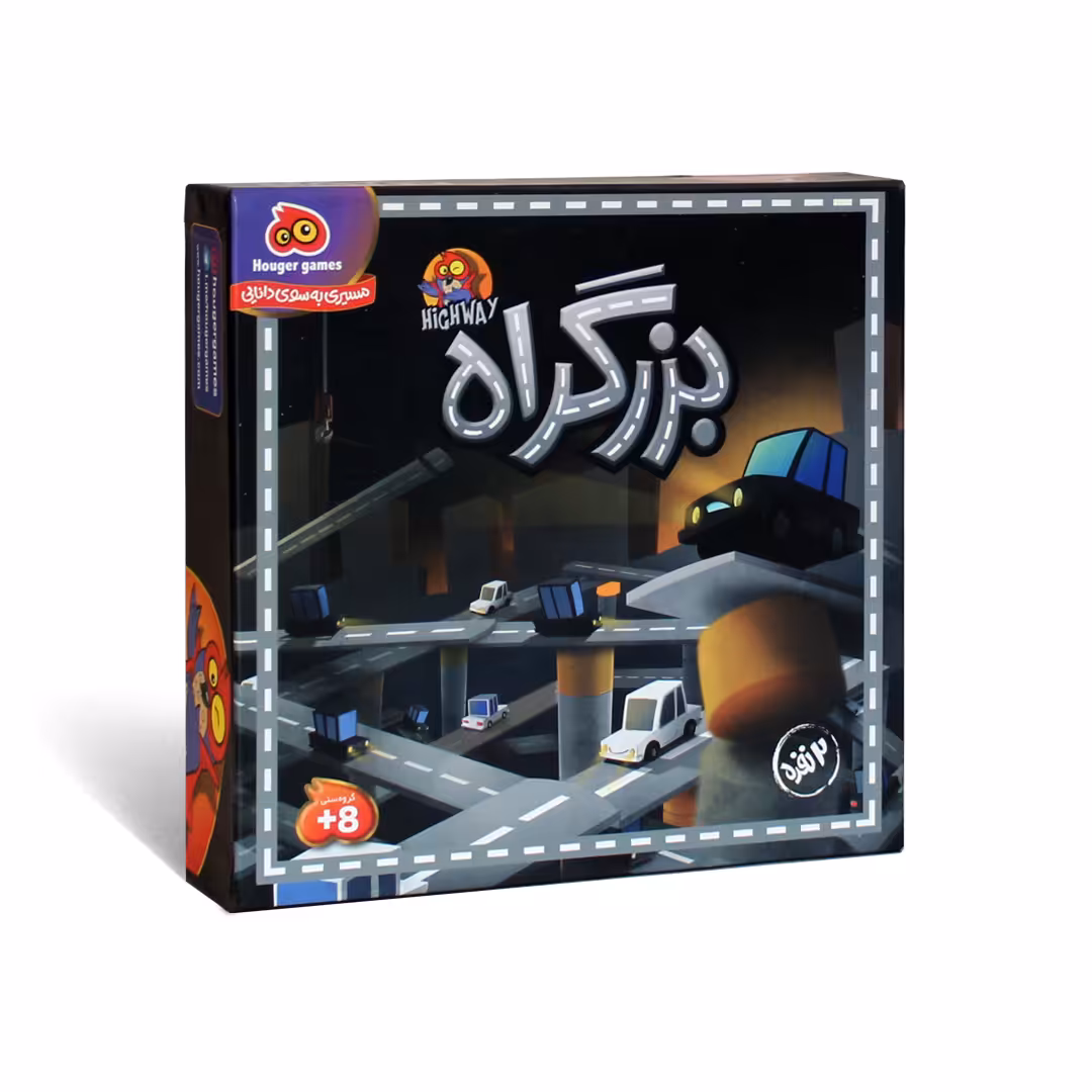 بازی بزرگراه 2نفره