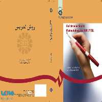روش تدریس نشر سمت