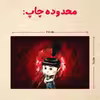 پازل 35 تکه مدل مینیون کد 10
