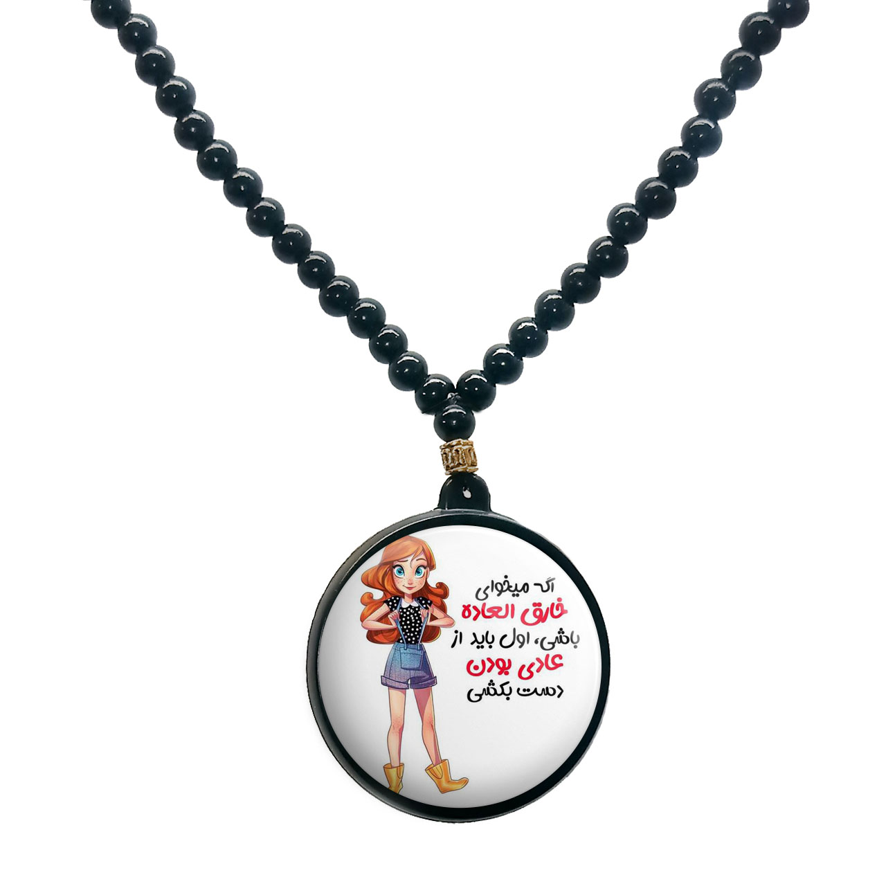 گردنبند پرمانه طرح جملات انگیزشی کد pmd.4073 مدل دو طرفه