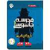 کتاب گروگان گیری اثر استوارت گیبز