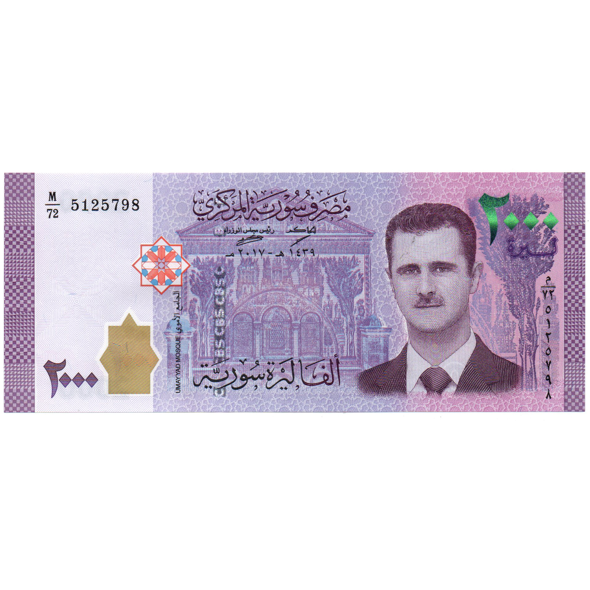 اسکناس تزئینی مدل سوریه 2000 لیره