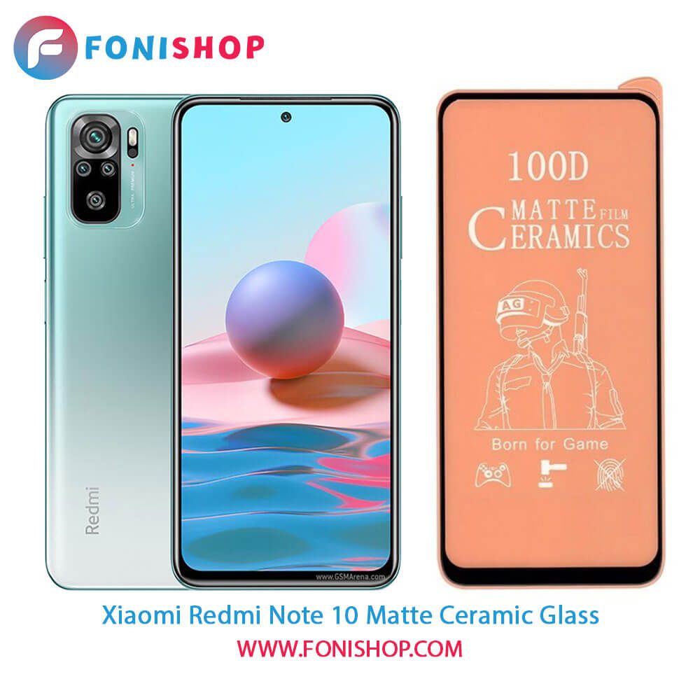 گلس سرامیکی مات شیائومی Xiaomi Redmi Note 10